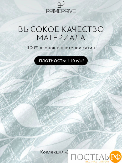 Простыня на резинке PRIME PRIVE ХЕЛМИ хлопок-сатин  фото 2