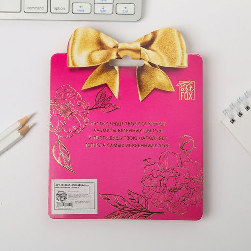 Подарочный набор Ты прекрасна. 8 марта: блокнот и ручка пластик