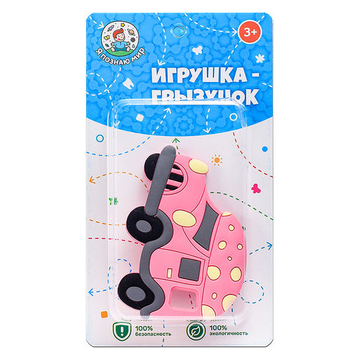 Игрушка -грызунок "Машина"