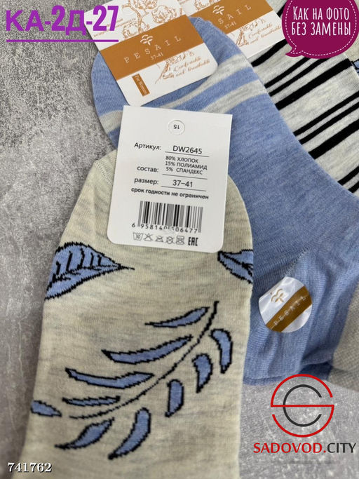 Женские короткие носки, 10 пар