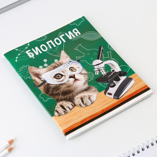 Предметная тетрадь, 48 листов, МИЛЫЕ ПИТОМЦЫ, со справочными материалами Биология, обложка мелованный картон 230 гр., внутренний блок в клетку 80 гр., белизна 96%,блок №1. - Artfox study фото 2