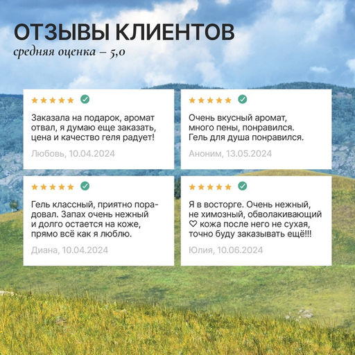 Гель для душа женский с иван чаем и экстрактом жимолости, 300 мл, URAL LAB фото 7