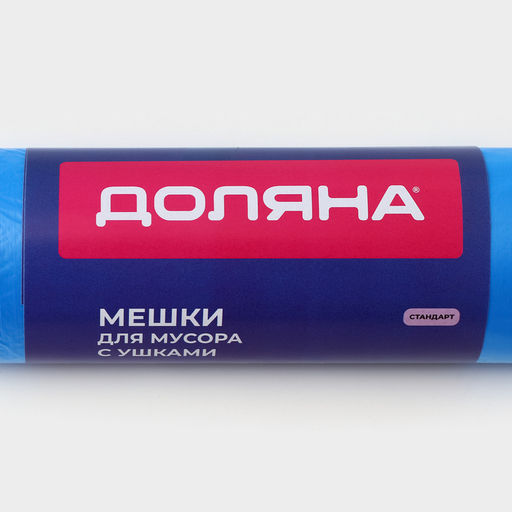 Мешки для мусора с ушками Доляна Стандарт, 60 л, 9 мкм, 5674,5 см, ПНД, 20 шт, синие  фото 2
