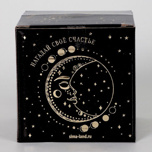 Шар желаний «Эзотерика» 10 см, гадание