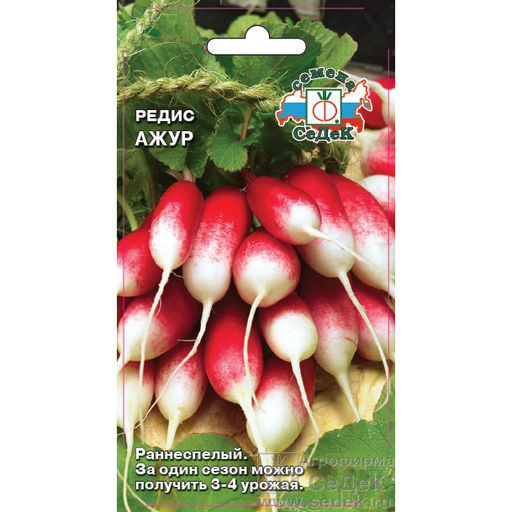 Редис Ажур 2г (СеДеК)