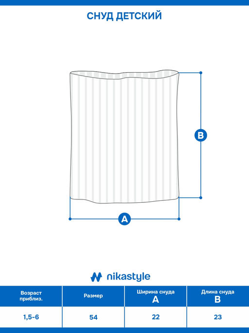 Снуд 17з51226 неви