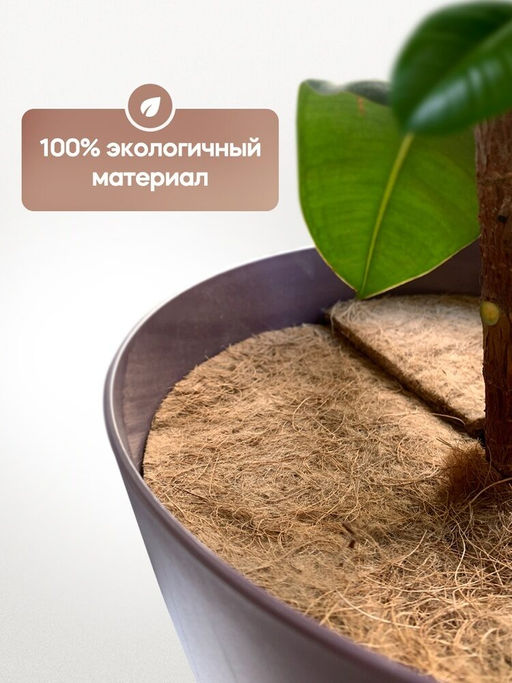 Защита домашних растений в горшке от 10 до 30 см (комплект- 3 шт)