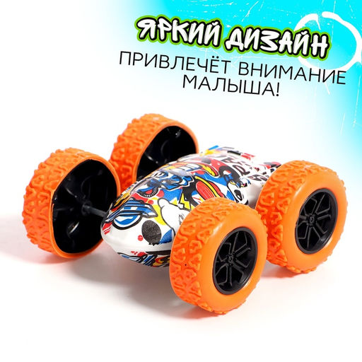 Цена за 2 шт. Машина-перевёртыш «Граффити», инерция, цвет МИКС