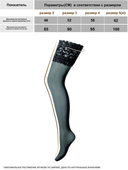 Чулки TEATRO PRESTIGE 40 XL черный  фото 8