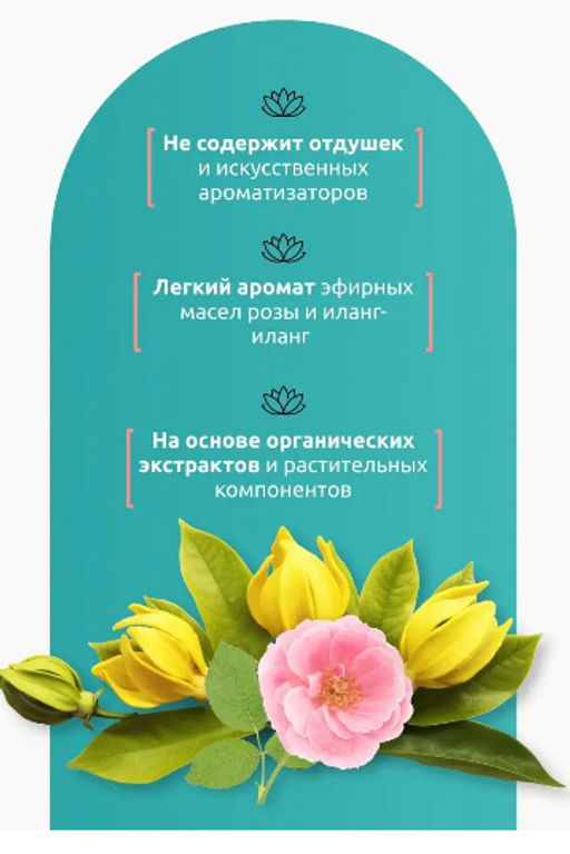 Rose гель для очищения кожи увлажняющий с шелком 45мл - Мастерская олеси мустаевой фото 4