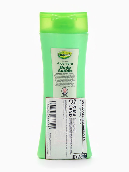 Лосьон для тела Алоэ-вера, 100 мл