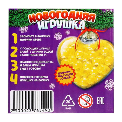 Набор для опытов Новогодняя игрушка - Эврики фото 2