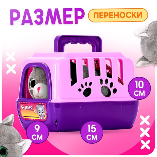 Игровой набор Любимый питомец: Котик в переноске, с аксессуарами - Happy valley фото 2