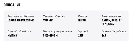 Кофе Кения Ндиаини - Tasty coffee фото 2