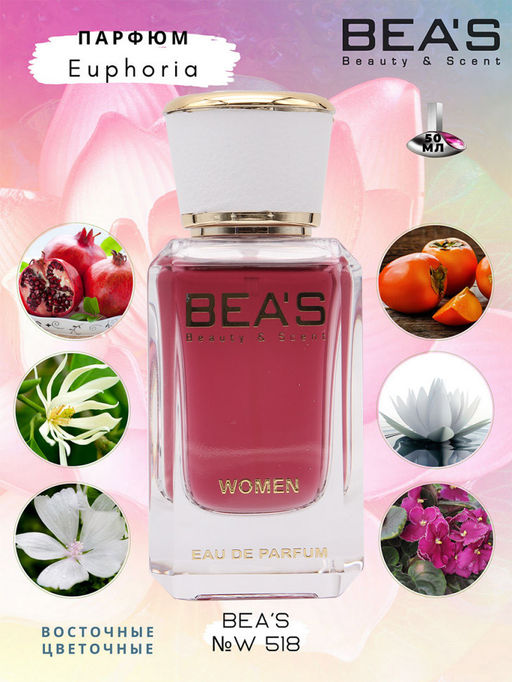 Парфюм Beas 50 ml W 518  women