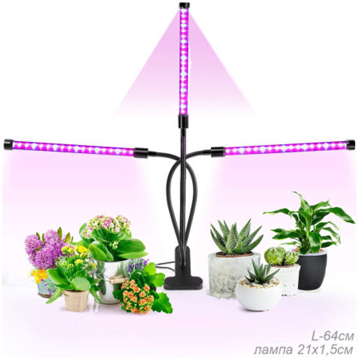 Светильник настольный / Фитолампа для растений с 3 лампами (проводной переключатель) + адаптер для розетки / FITLED3-2 /уп 18/ - Галеонтрейд фото 5