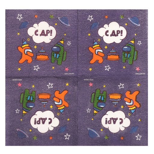 Цена за 3 шт. Салфетки бумажные «С ДР», 24×24 см, 20 шт.