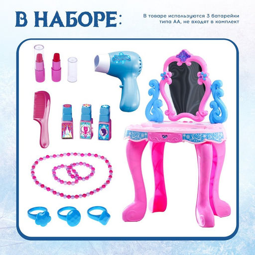 Игровой набор парикмахера Столик с зеркалом, Холодное сердце, свет, звук, 14 предметов, высота 60 см - Disney фото 2