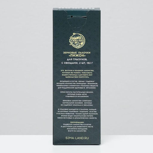 Зерновые палочки Пижон для грызунов, с овощами, 2 шт, 106 г  фото 2