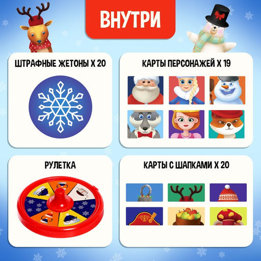Настольная игра Где моя шапка? - Лас Играс kids фото 9