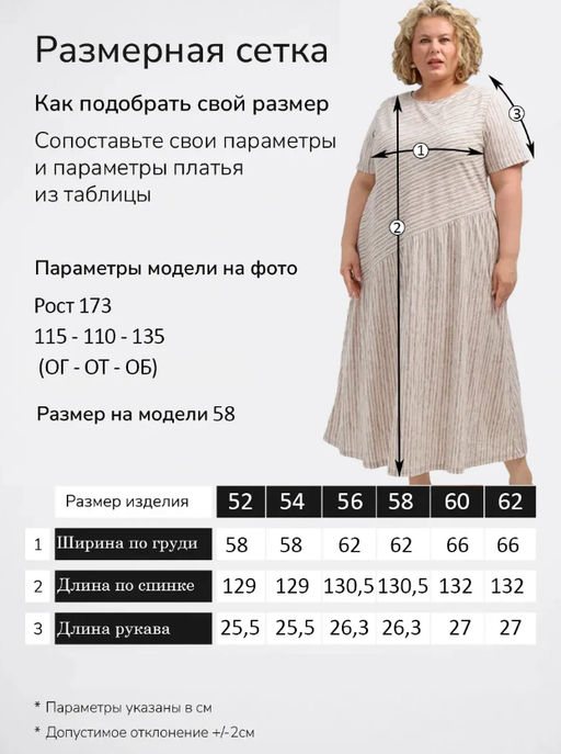 Платье 100% хлопок Вертикаль - Оптима фото 17
