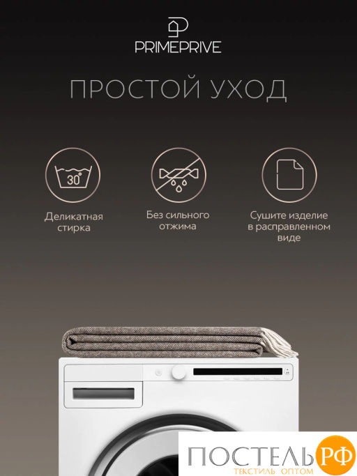 Плед Prime Prive ЛАРС кор, 100% шерсть , 350 гр/м2  фото 8