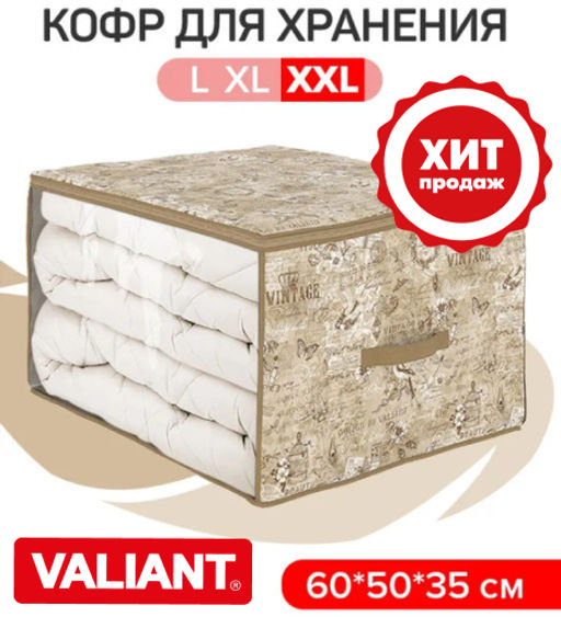 VAL VN-CB-S Кофр для хранения, малый, 35*30*20 см, VINTAGE, шт