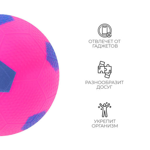 Мяч ZABIAKA, d=12 см, цвет МИКС  фото 10