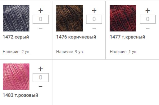 Цена за 10 мотков пряжи TANGО