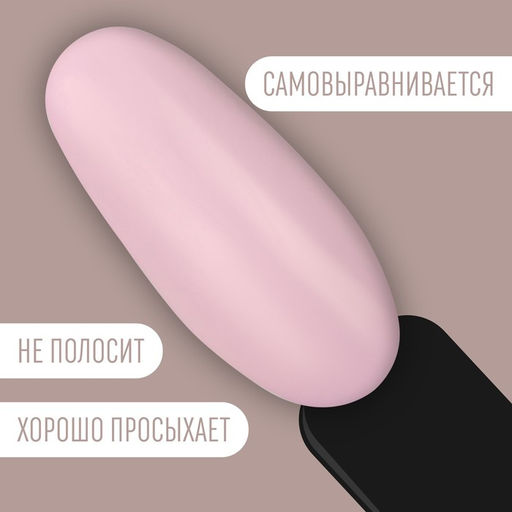 Гель лак для ногтей нюдовый, трехфазный, 8 мл, LED/UV, розовый (06)