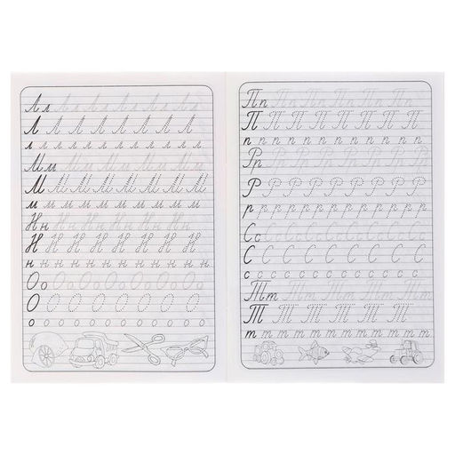Цена за 10 шт. Каллиграфические прописи для малышей Пишем слоги - Simaland фото 2