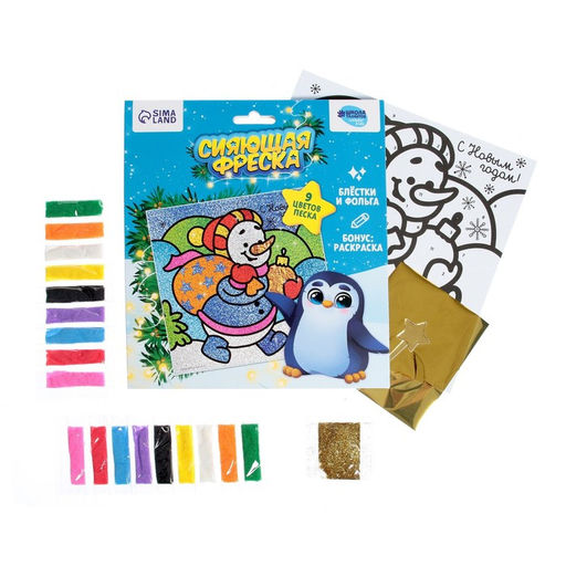 Цена за 2 шт. Фреска блёстками и фольгой на новый год «Снеговик», набор для творчества