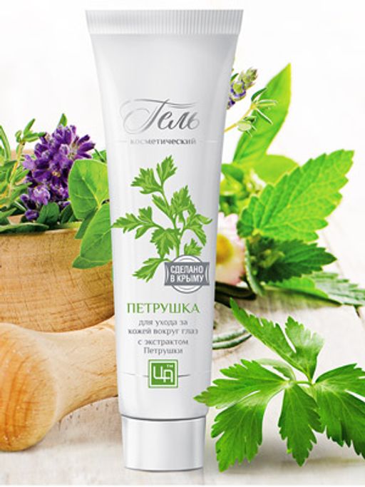 Гель ПЕТРУШКА для ухода за кожей вокруг глаз 35 г