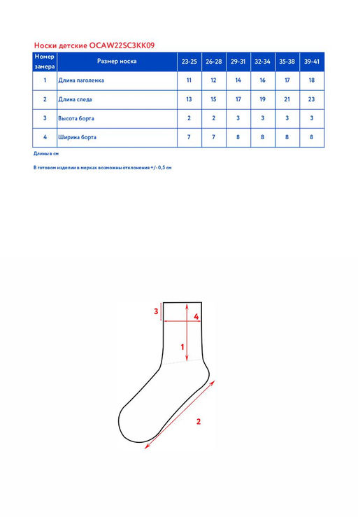 Носки детские (комплект) - Oldos фото 4
