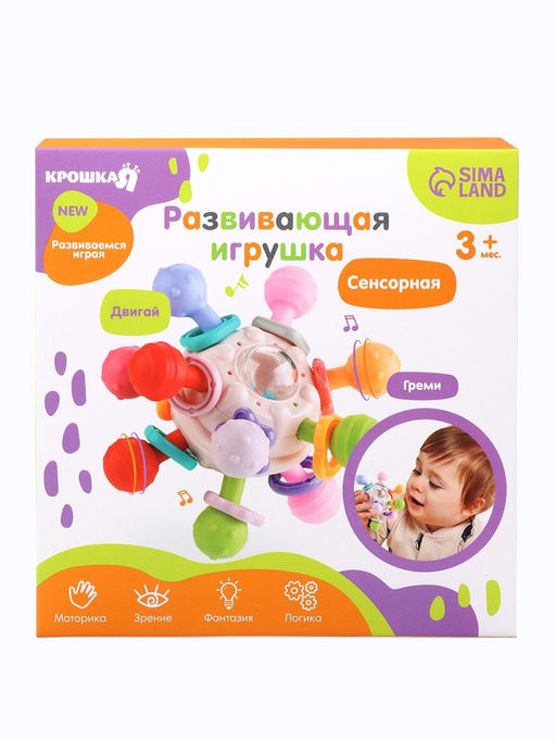 Развивающая сенсорная игрушка «Тянучка», с погремушкой