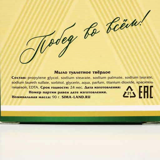 Гель для душа 250 мл и мыло для рук Самый надёжный, подарочный набор косметики, HARD LINE - Simaland фото 7