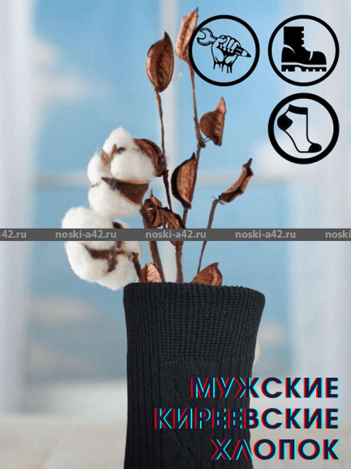 Цена за 10 пар. Киреевские носки+ мужские с-19 29  фото 22