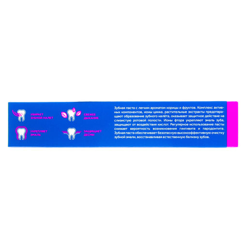 Зубная паста Health Здоровье десен, 75 мл KL-H-001 - Klatz фото 3