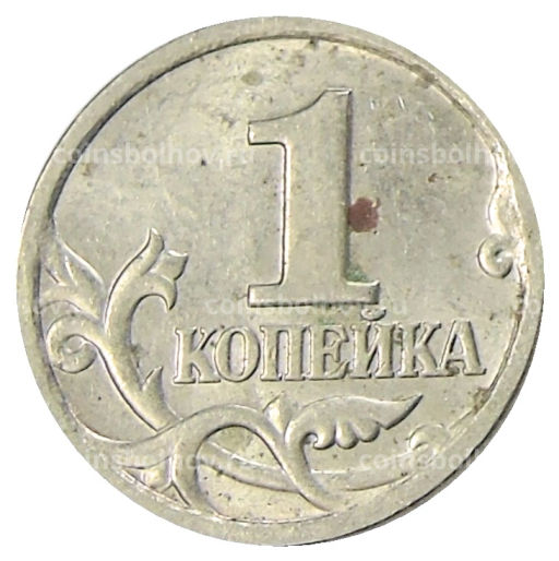 1 копейка 1998 года С-П
