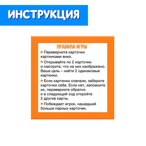 Цена за 2 шт. Настольная игра Звуковое мемори, звук Р - Iq-zabiaka фото 5