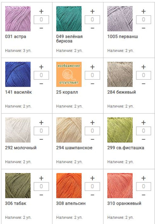 Цена за 5 мотков пряжи АННА 16 500 гр