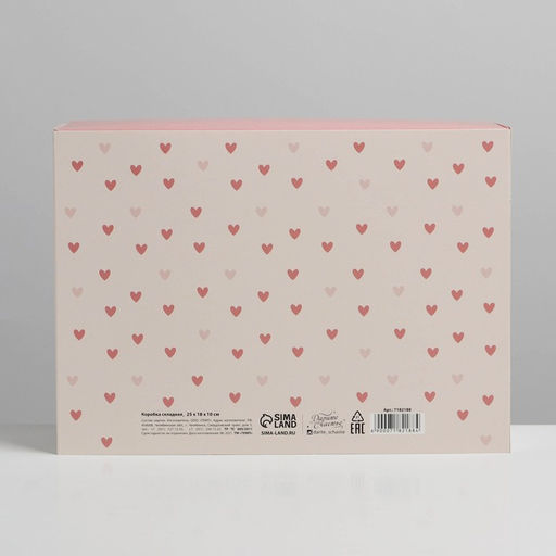 Коробка складная Любовь, 25 18 10 см - Дарите счастье фото 5