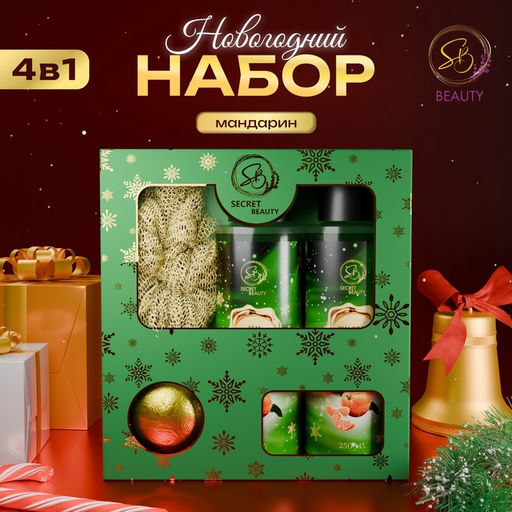 Новогодний подарочный набор косметики Снежное царство, с ароматом мандарина и корицы. Зеленая серия