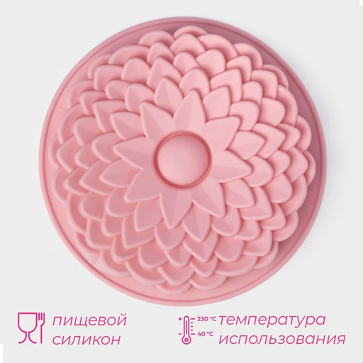 Форма для выпечки Доляна «Хризантема», силикон, d=22 см, розовая