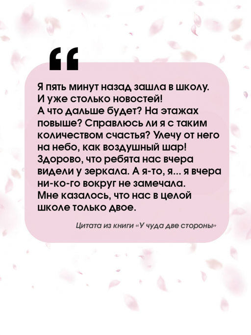У чуда две стороны