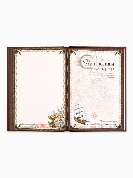 Родословная книга «Древо», 56 листов, 16.5×24 см