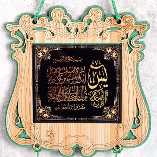 Панно мусульманское 18х18 / M336 /уп 12/360/ - Галеонтрейд фото 5