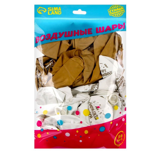 Воздушный шар латексный 12" «Happy Birthday», 50 шт.