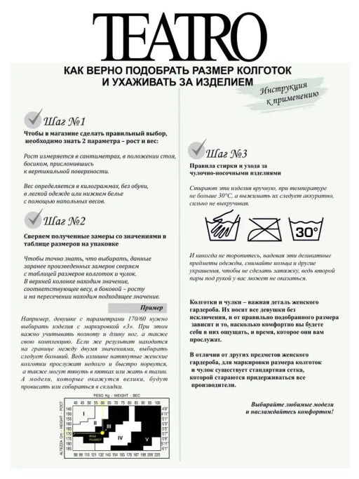 Колготки женские TEATRO ICE STYLE 240 den COLOR темно-фиолетовый