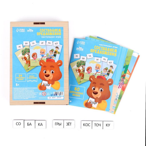 Настольная игра Составь предложения по картинкам - Лесная мастерская фото 3